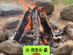 にほんブログ村 アウトドアブログ 火・焚き火・薪へ